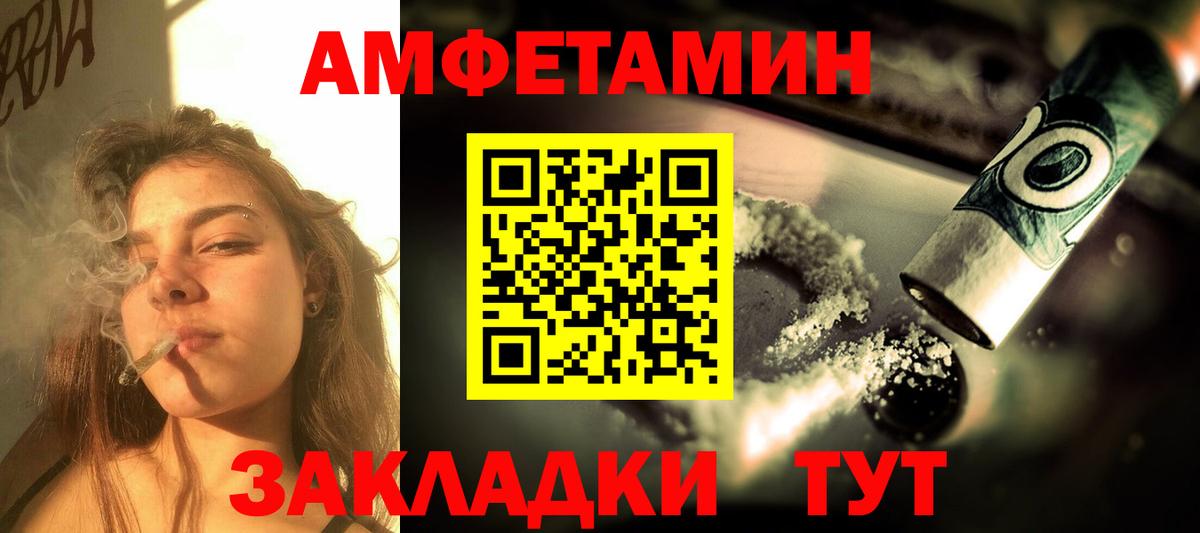 Amphetamine VHQ  Вход с VPN  Железногорск 
