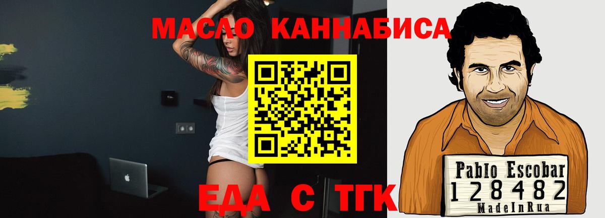 Печенье с ТГК конопля  Вход с VPN  Железногорск 