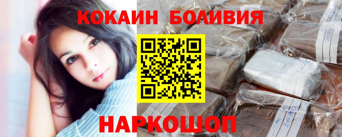 Кокаин 97% Железногорск
