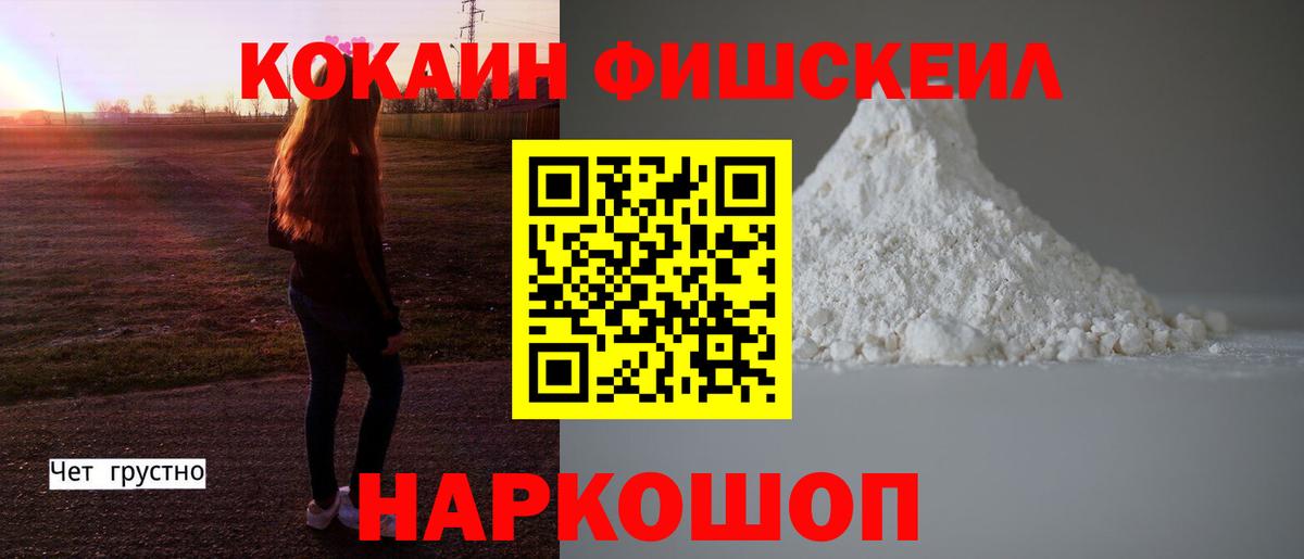 Железногорск  КОКАИН 98%  Вход с VPN 