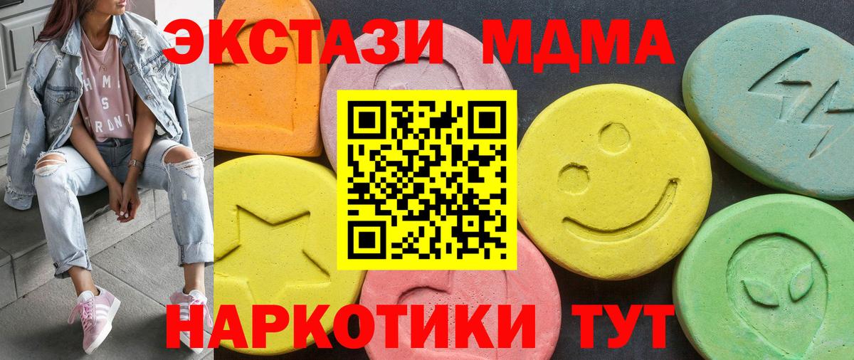 ЭКСТАЗИ круглые  Экстази XTC  где найти наркотики  Железногорск  Вход с VPN 