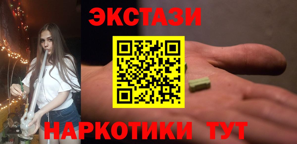 ЭКСТАЗИ Cube Железногорск