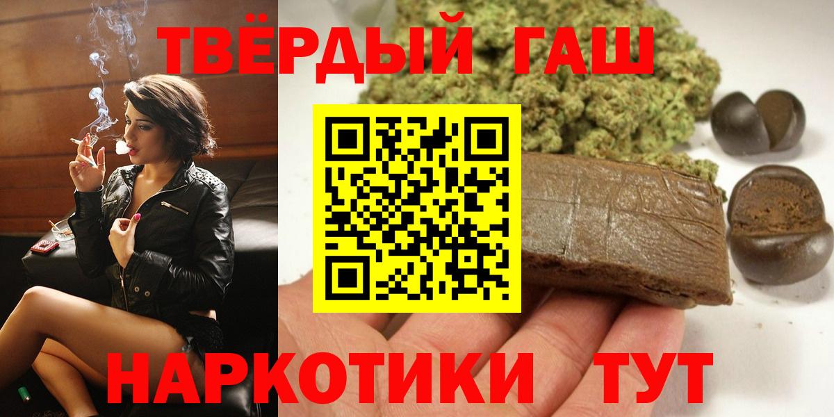 ГАШИШ  Вход с VPN  ГАШ ice o lator  Железногорск  ГАШИШ ice o lator 
