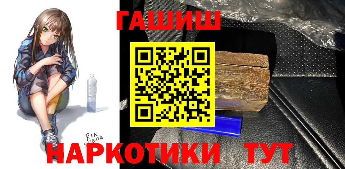 ГАШИШ убойный Железногорск