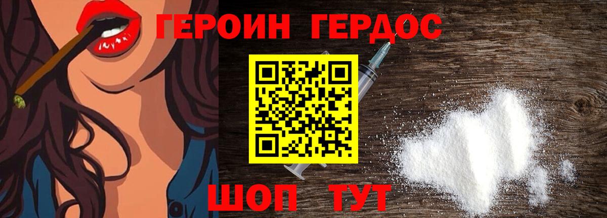 ГЕРОИН гречка  ГЕРОИН  Железногорск  Вход с VPN 