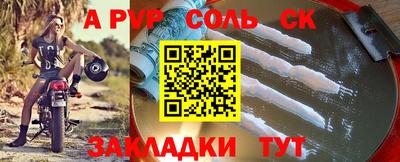 соль курить ск Волгодонск