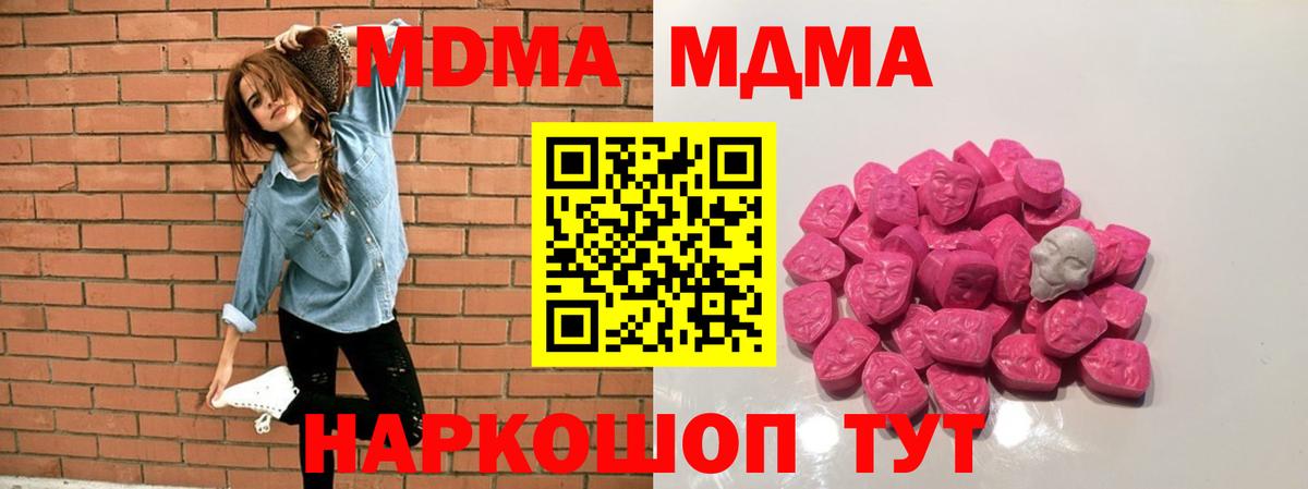 МДМА crystal  МДМА молли  MDMA  Железногорск  Вход с VPN 