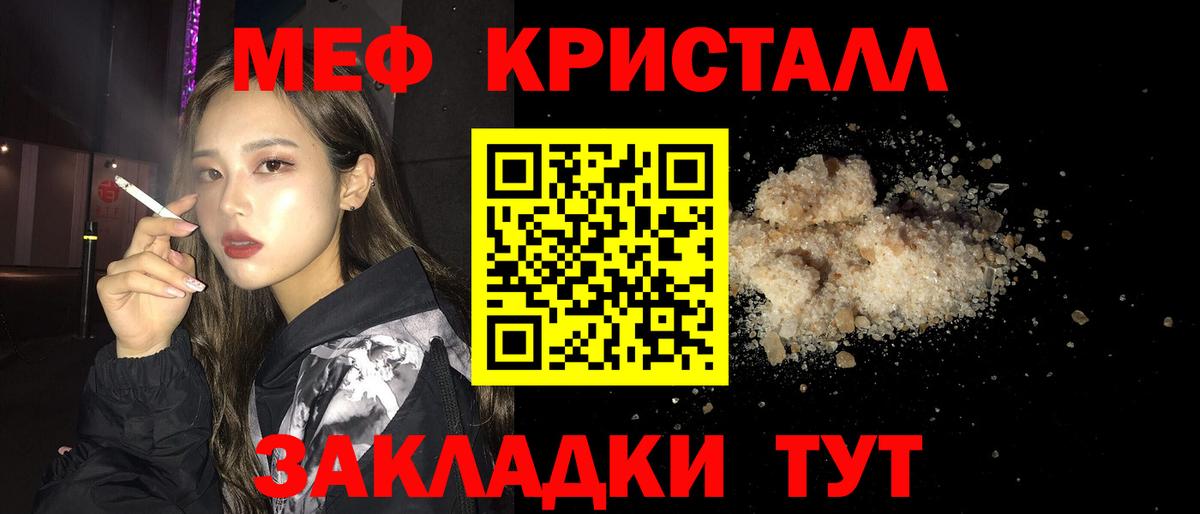 Меф мяу мяу мука Железногорск