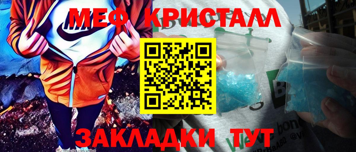 МЯУ-МЯУ 4 MMC  Меф  МЯУ-МЯУ  Железногорск  Вход с VPN 