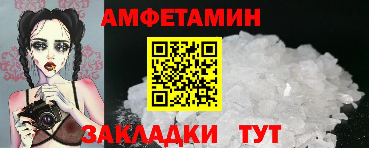 Метамфетамин Methamphetamine  Вход с VPN  Железногорск 