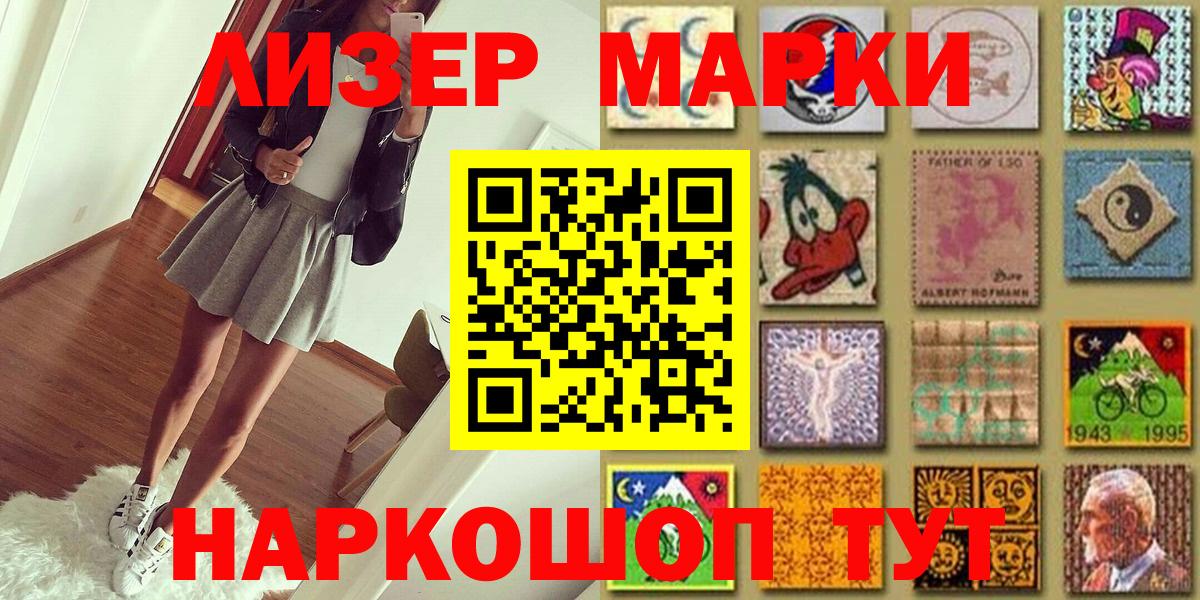 Наркотические марки 1,5мг  где купить наркоту  Железногорск  Вход с VPN 