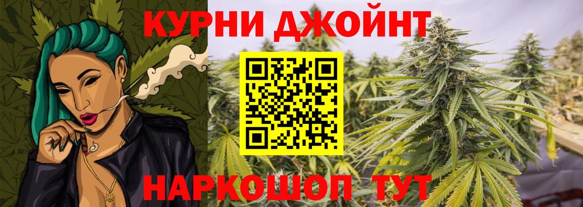 Железногорск  Марихуана Bruce Banner  Каннабис гибрид  Бошки марихуана THC 21%  Вход с VPN  Марихуана тримм 
