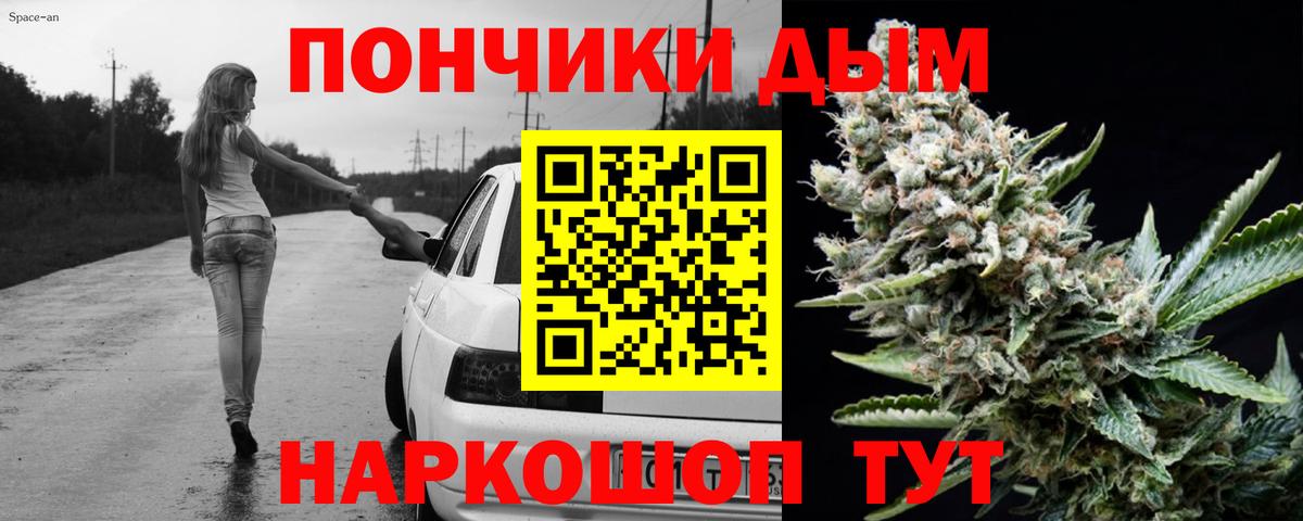 Конопля планчик Железногорск